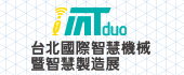 2020 台北國際機械暨智慧製造展 2020 台北國際機械暨智慧製造展